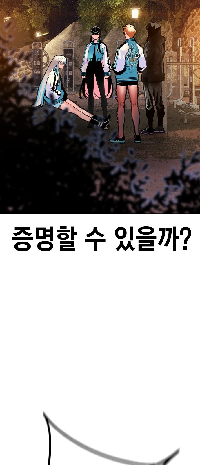 78 페이지