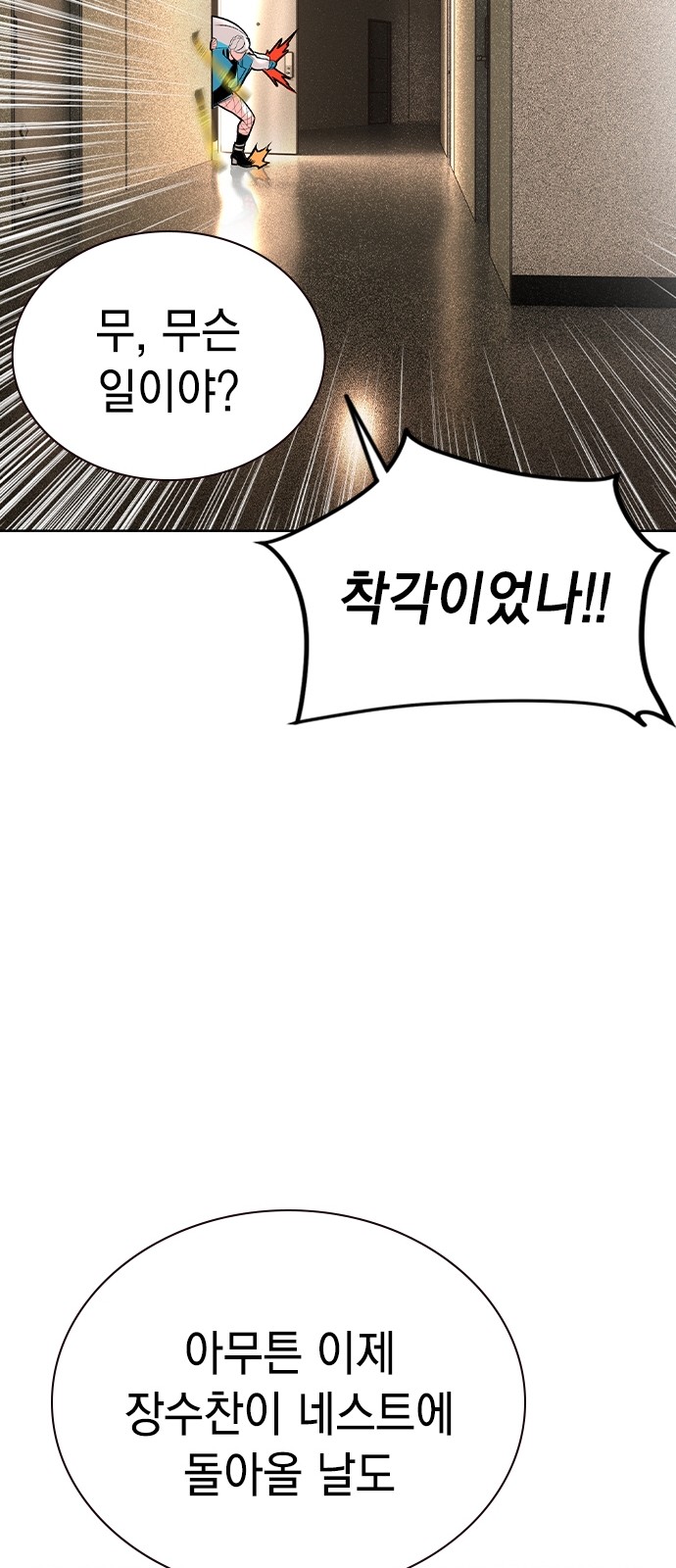 79 페이지
