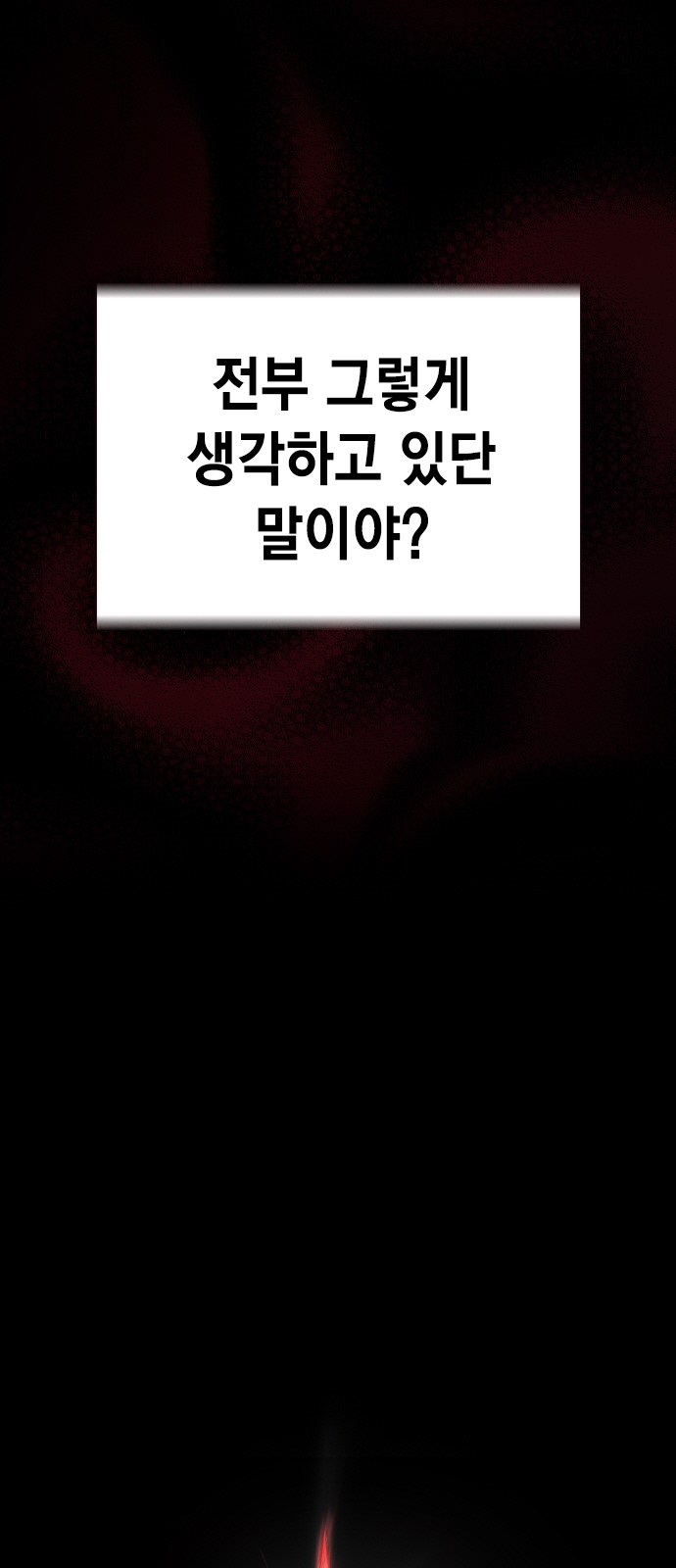 91 페이지