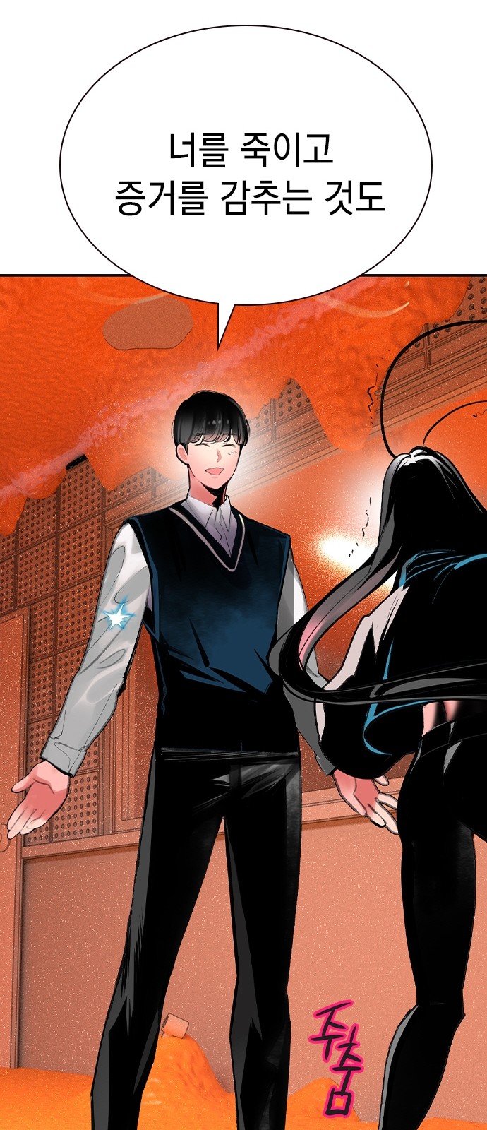 87 페이지