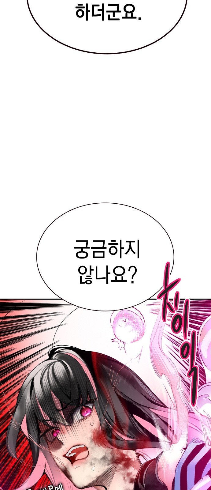 98 페이지