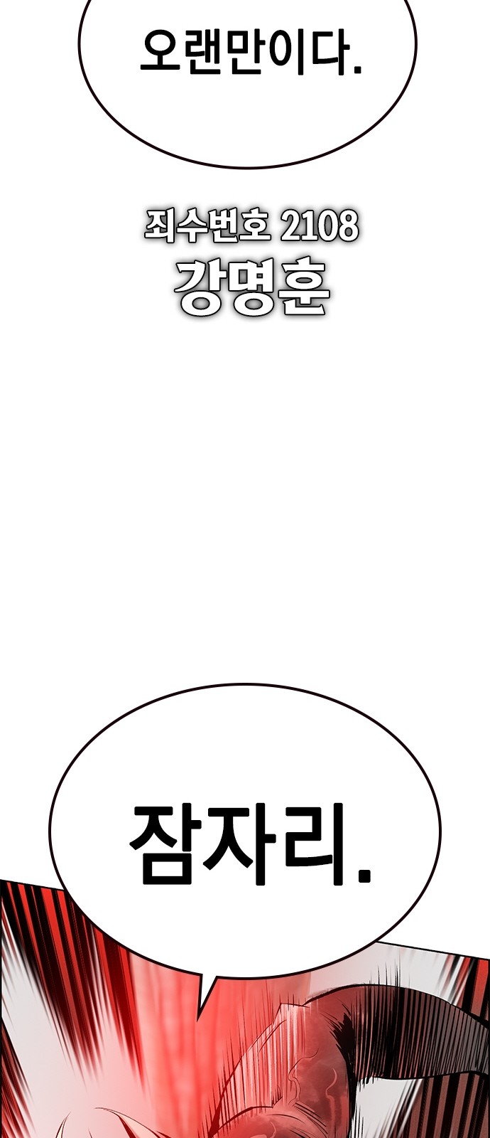 101 페이지
