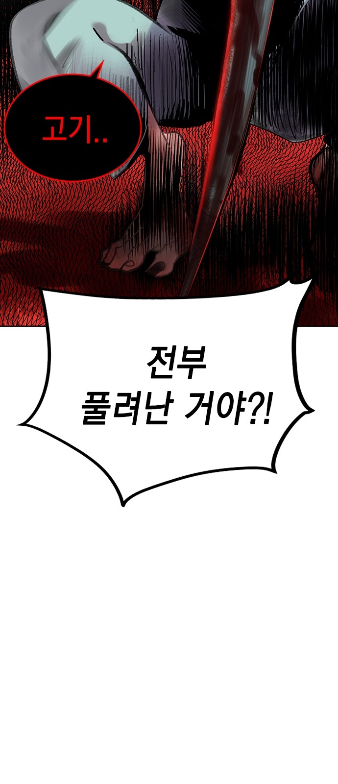 88 페이지