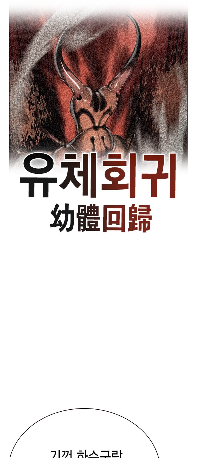 101 페이지