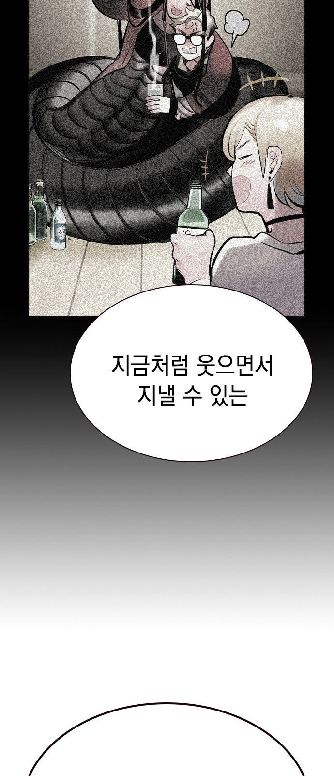 88 페이지