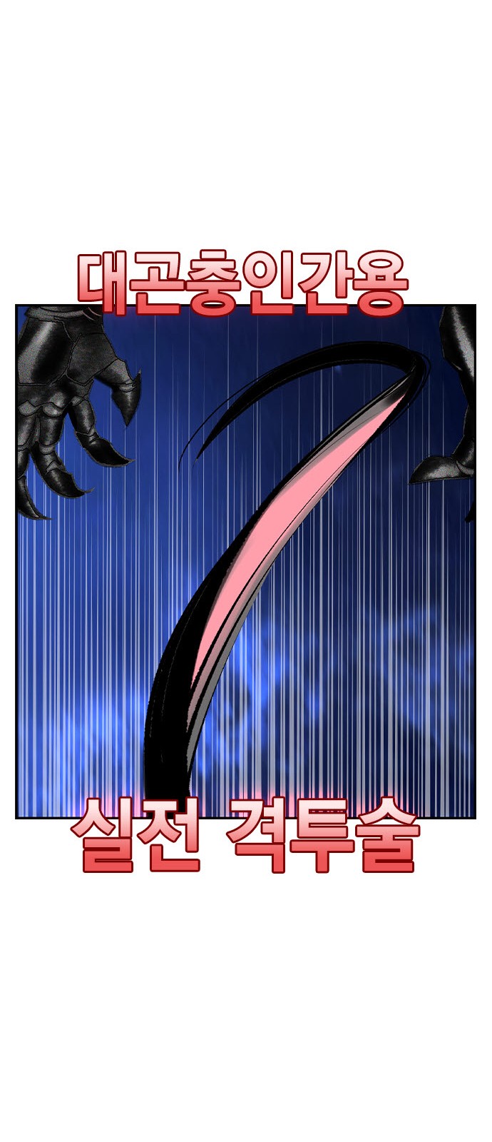61 페이지