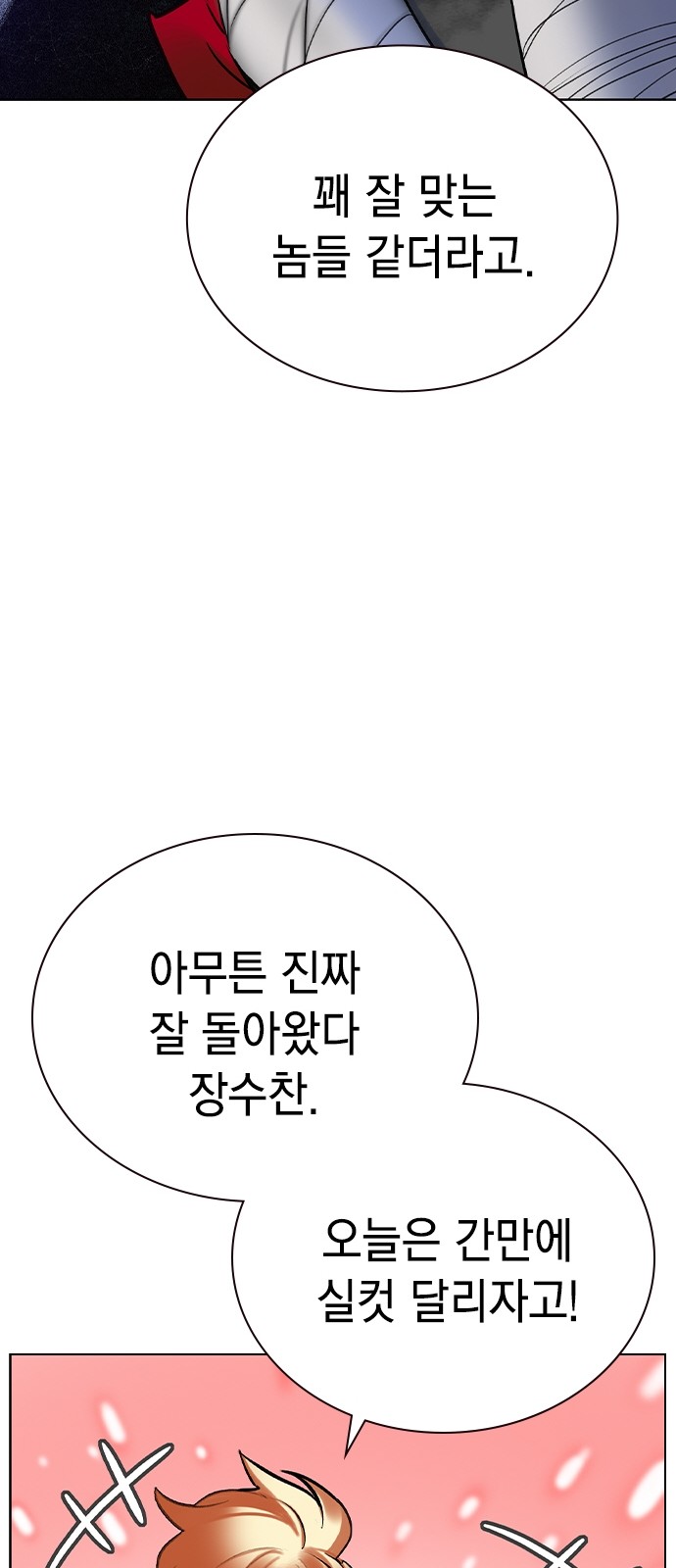 61 페이지