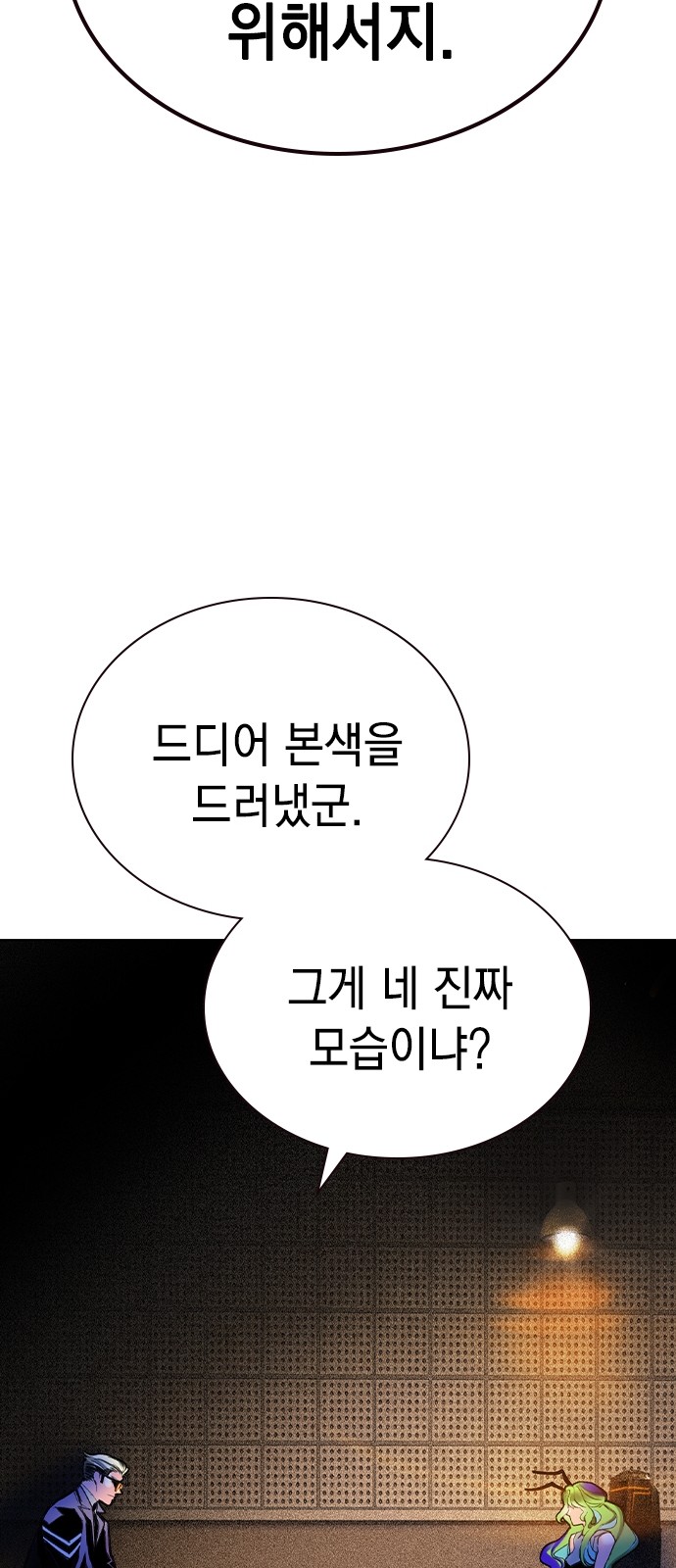 88 페이지