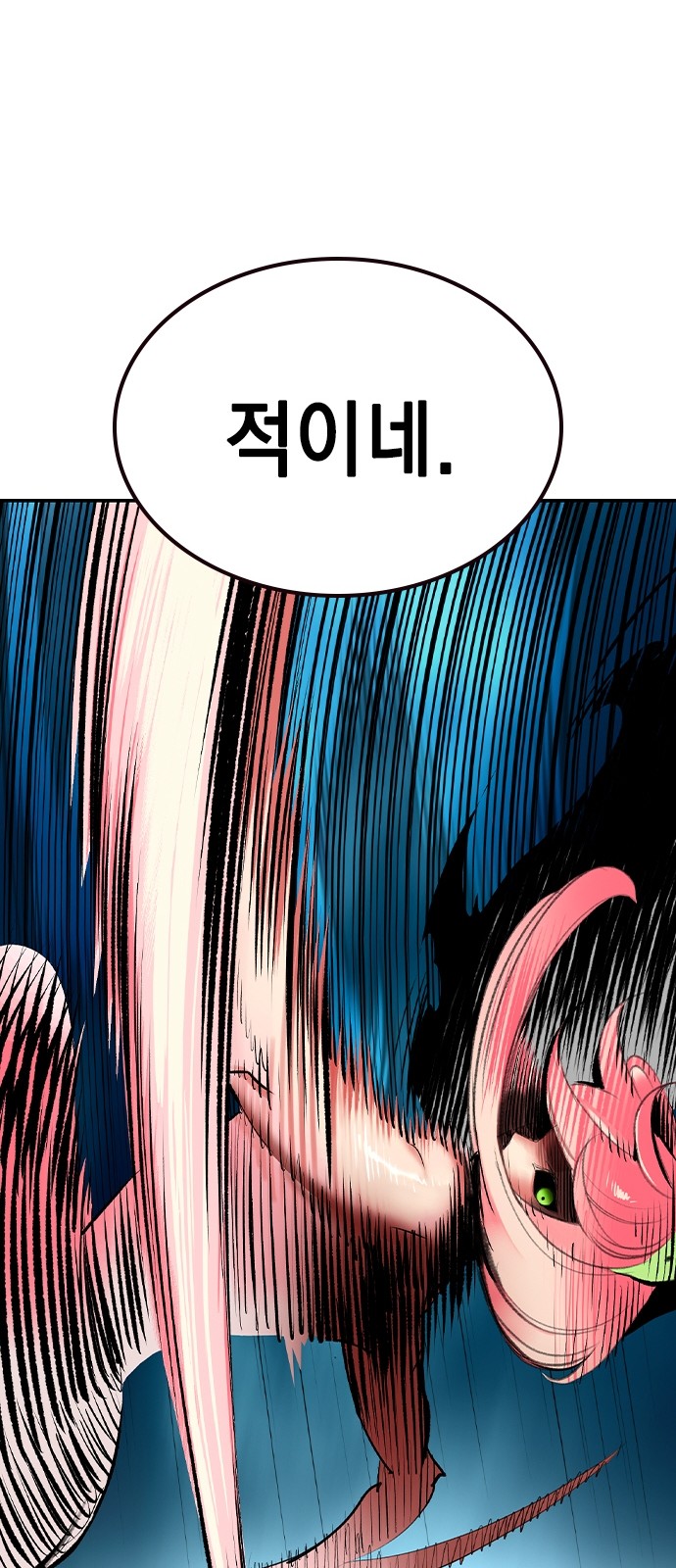 101 페이지