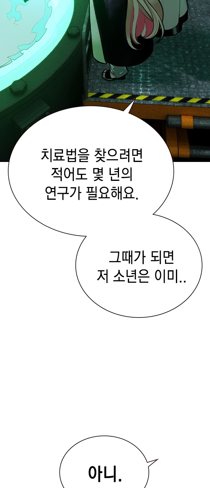 54 페이지