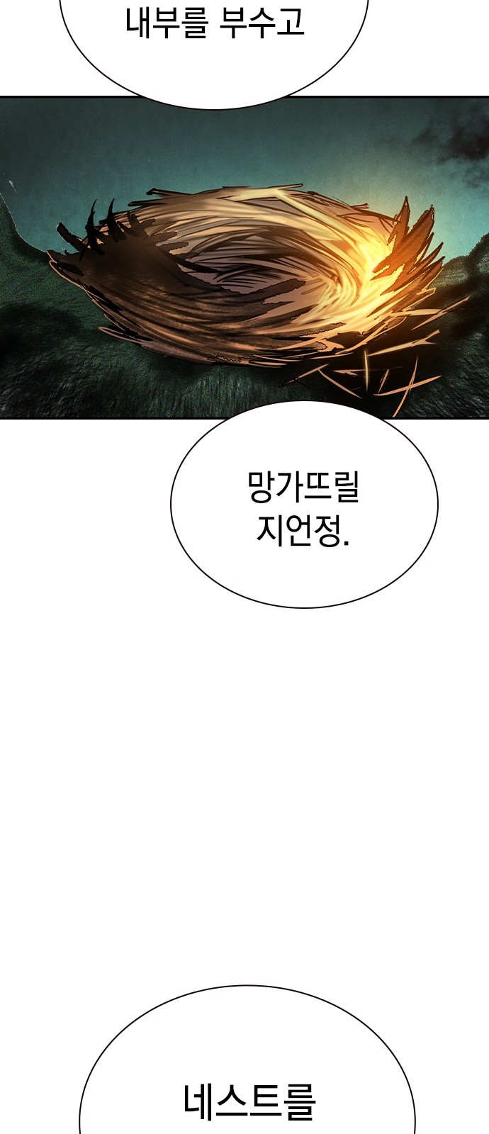 112 페이지