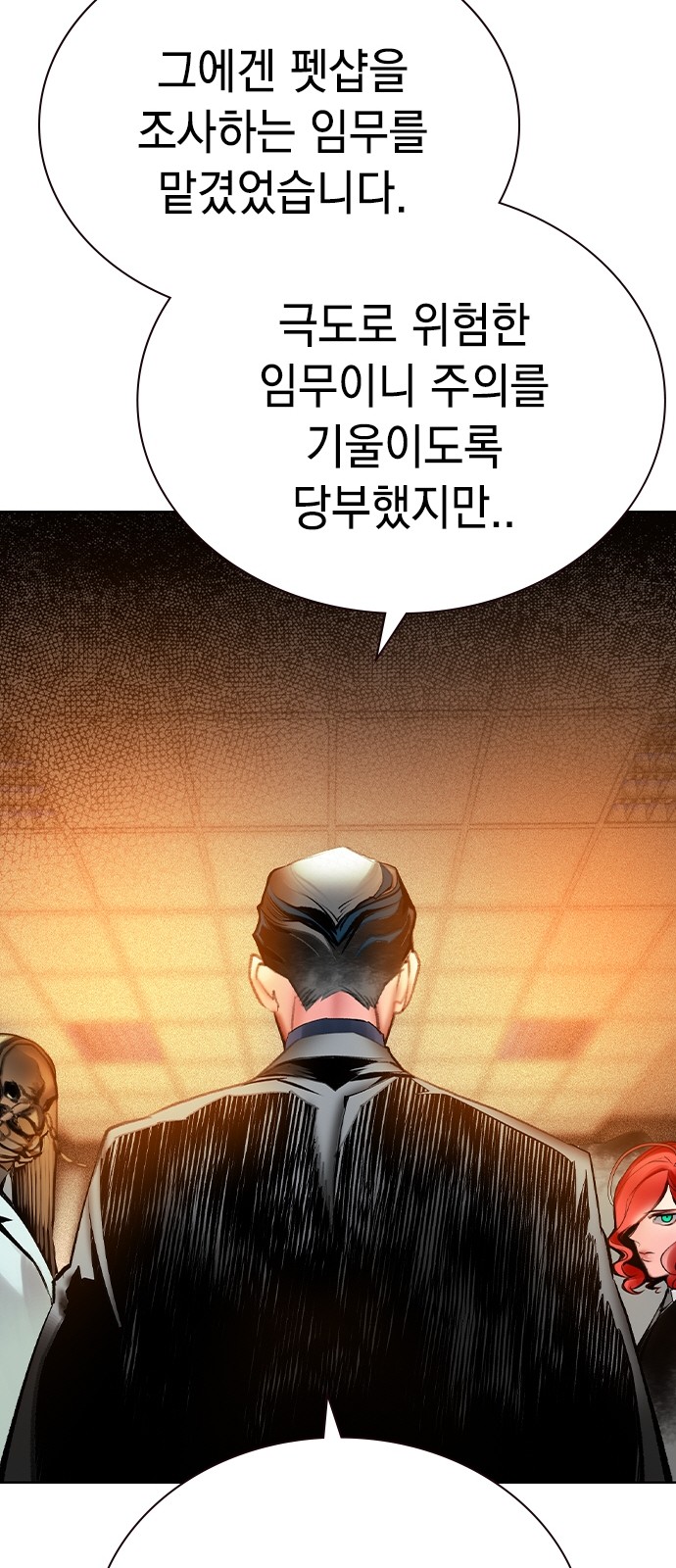 88 페이지