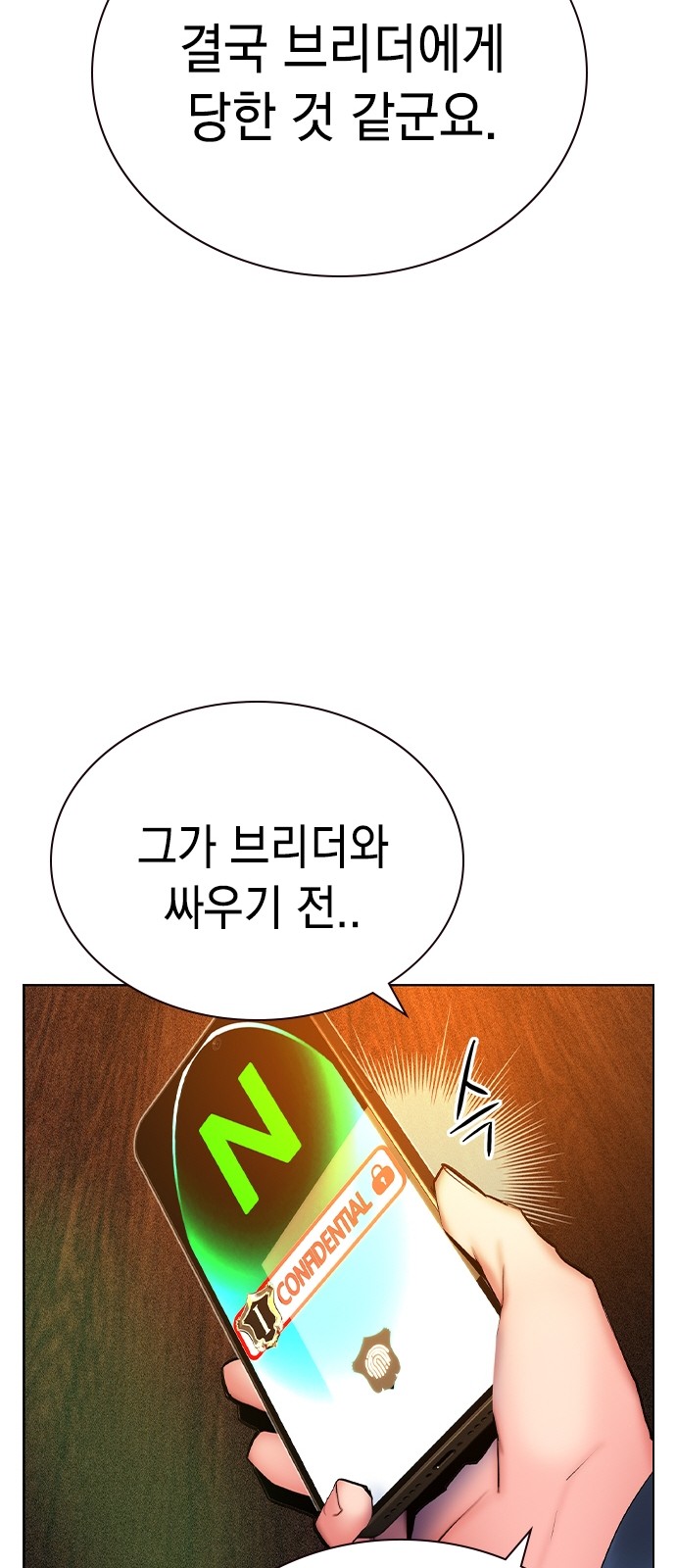 89 페이지
