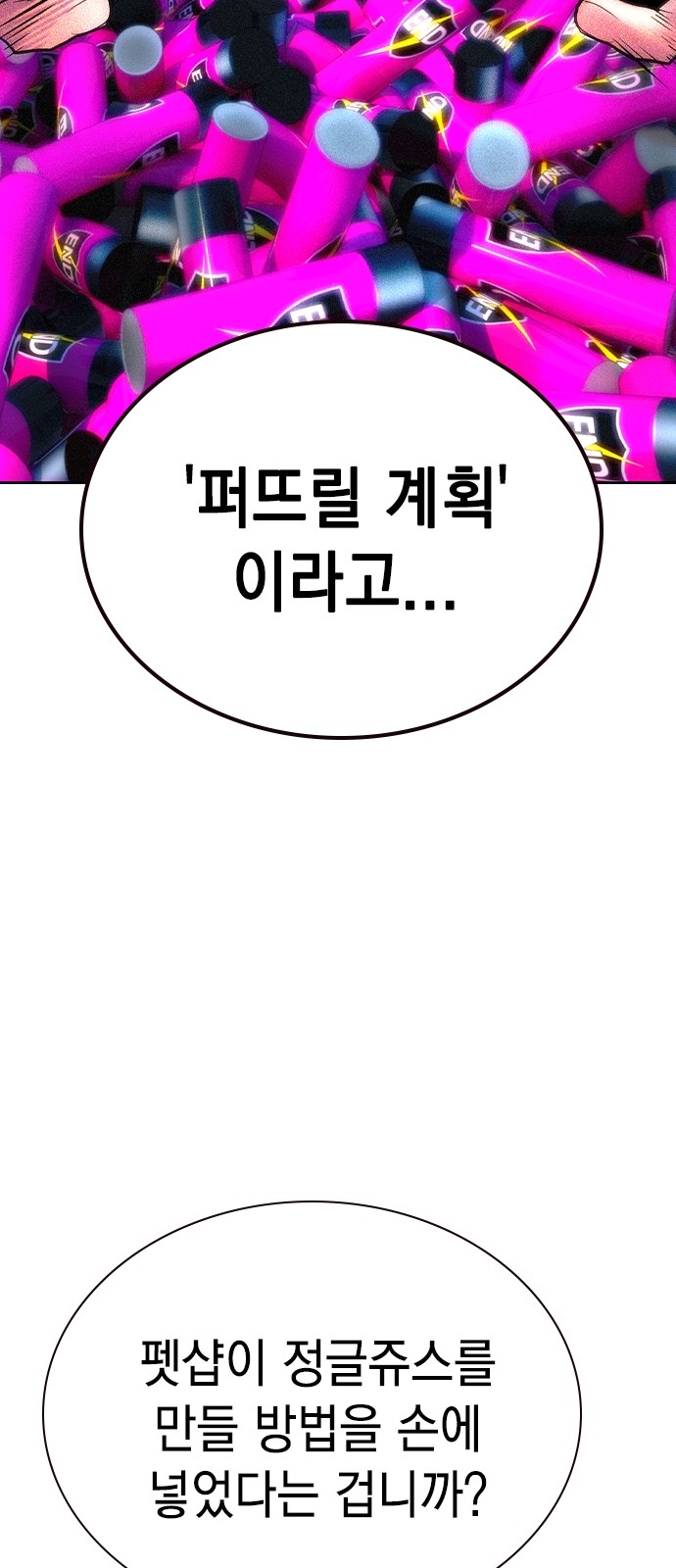 93 페이지