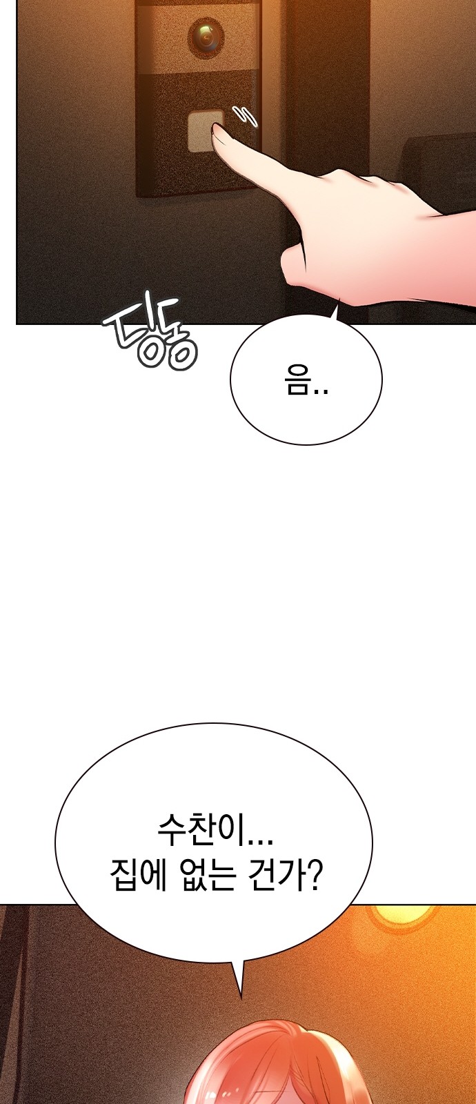99 페이지