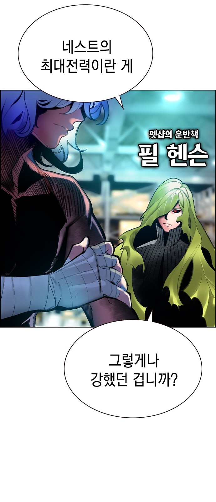 101 페이지