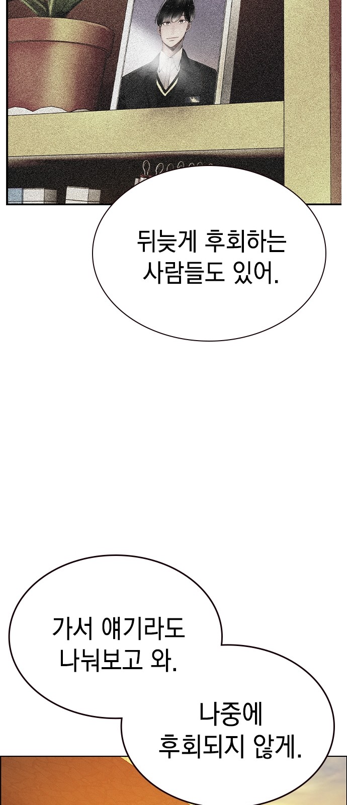 88 페이지
