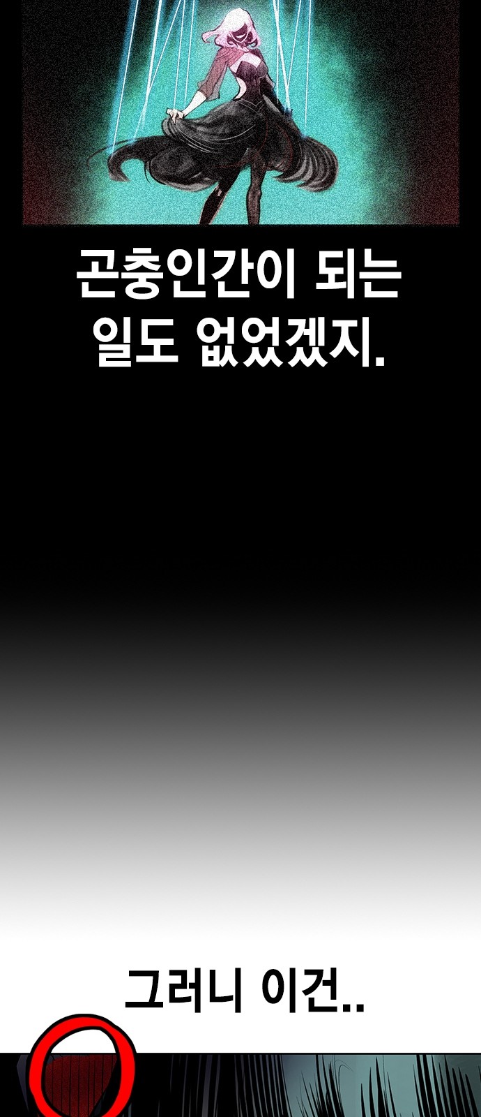 102 페이지