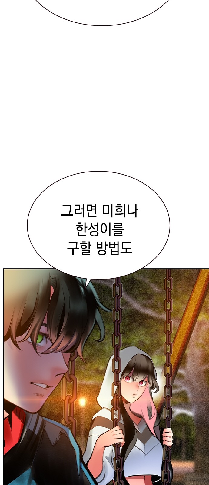 102 페이지