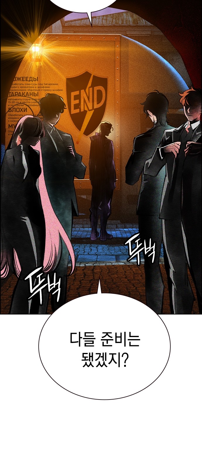 101 페이지