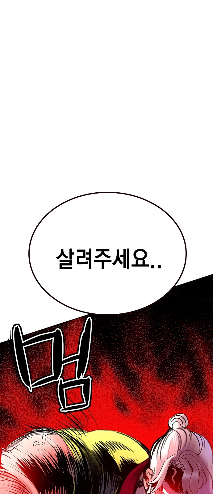 88 페이지