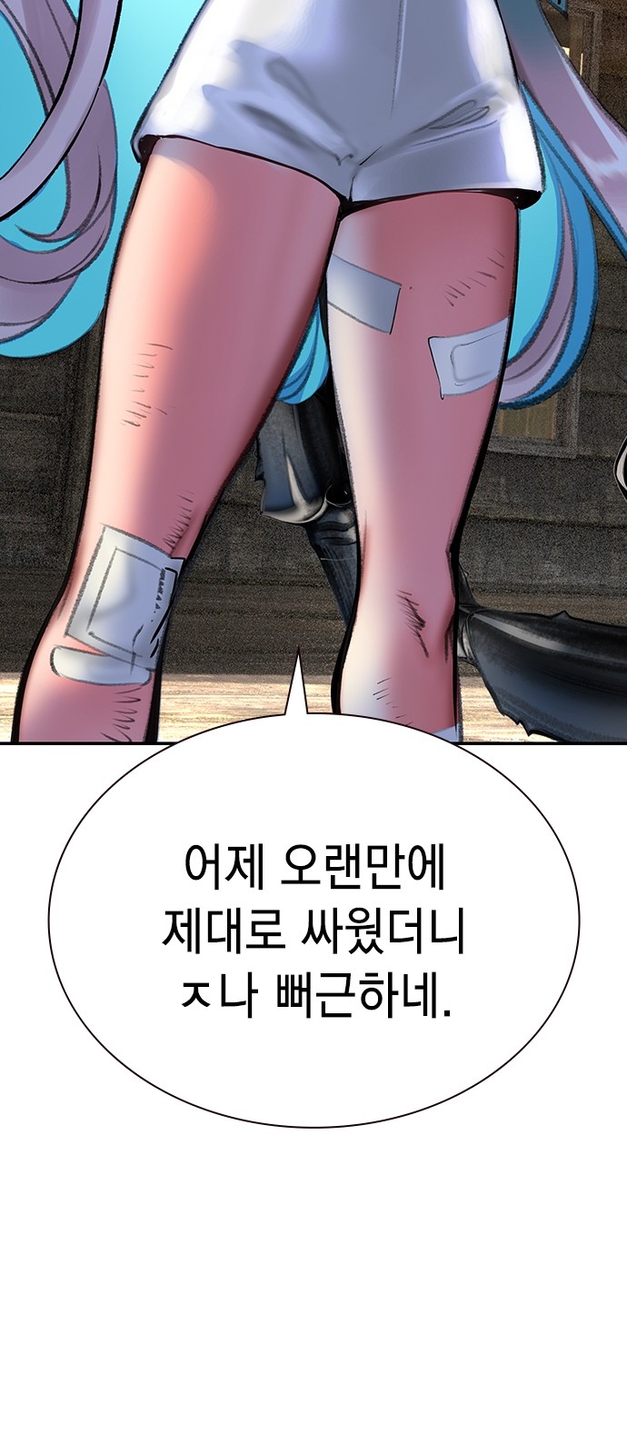 78 페이지