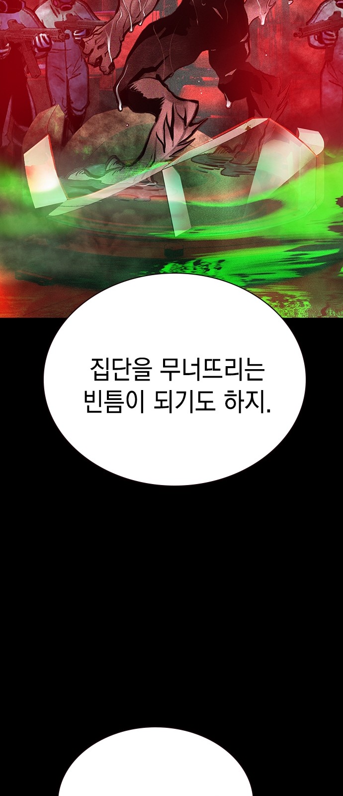 77 페이지