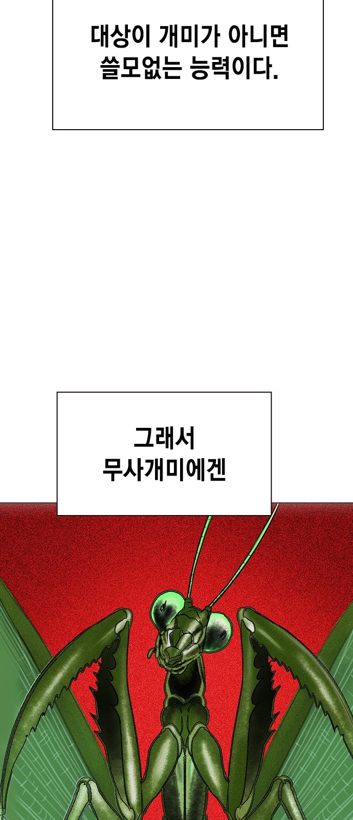 68 페이지