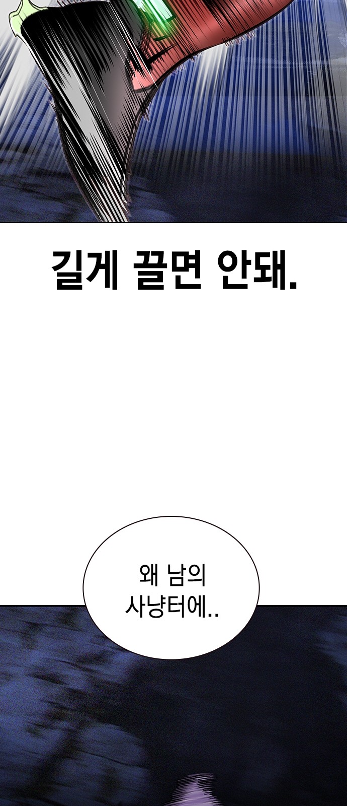 92 페이지