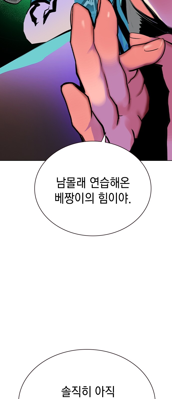 80 페이지