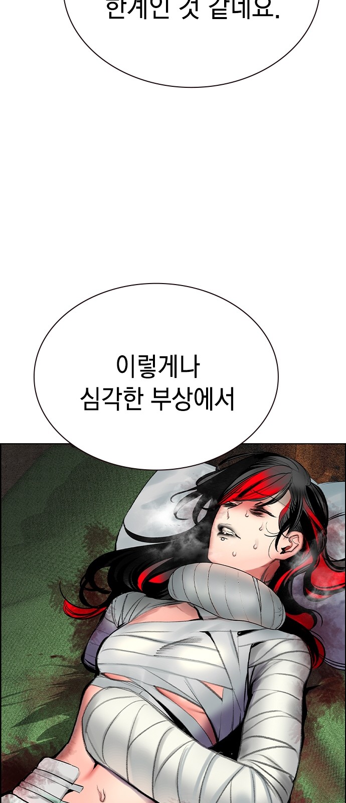 82 페이지