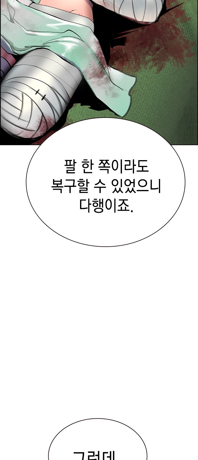 83 페이지
