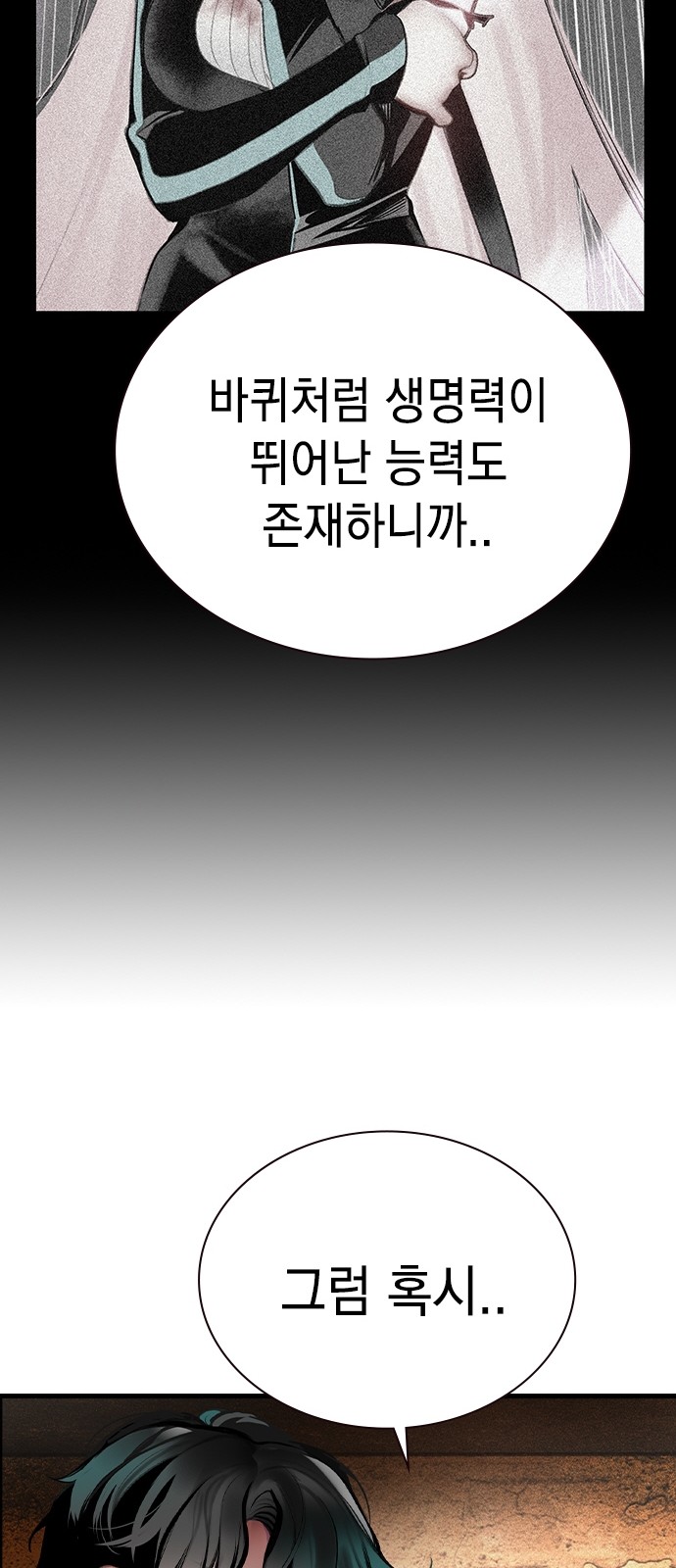 88 페이지