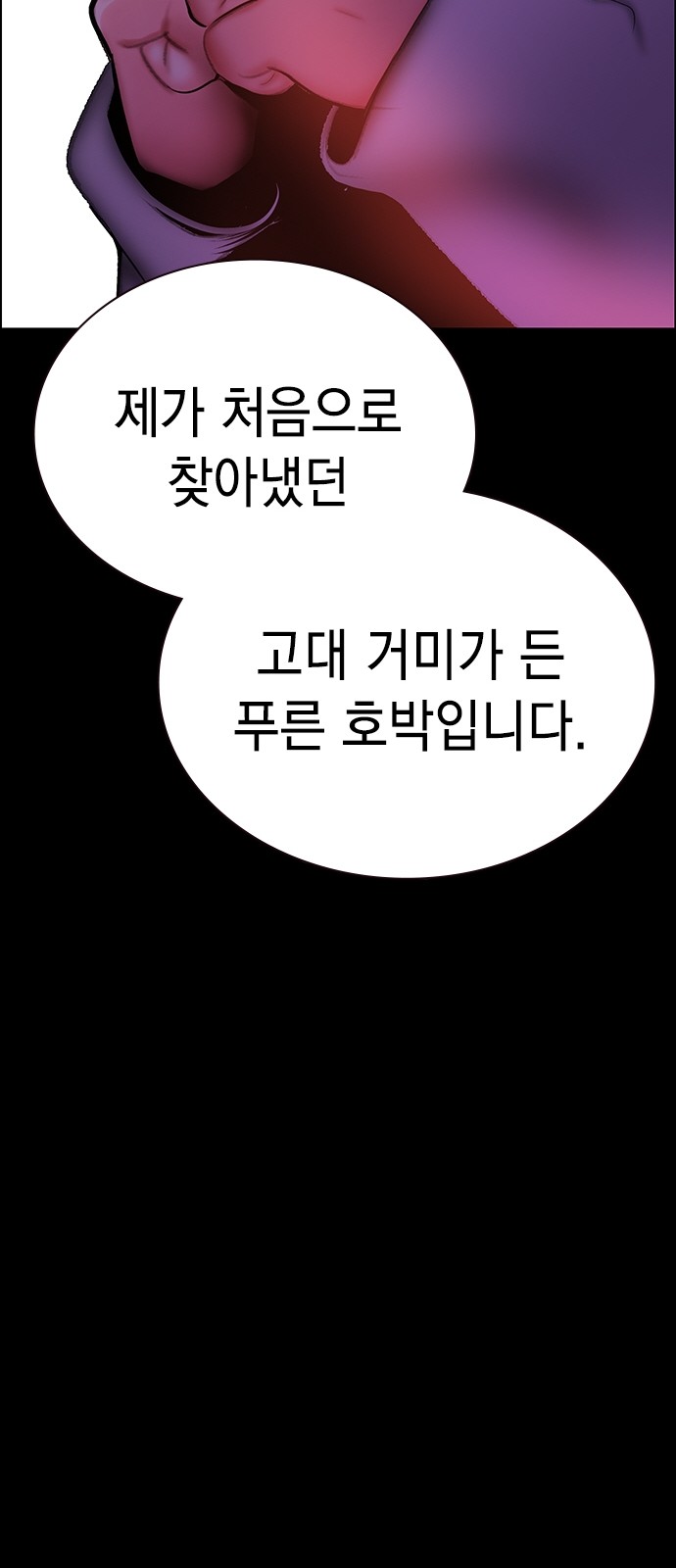 91 페이지