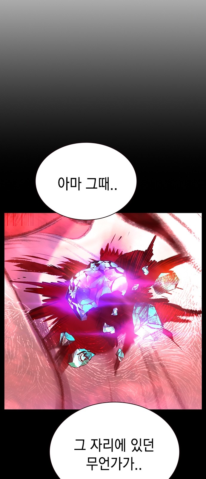 86 페이지