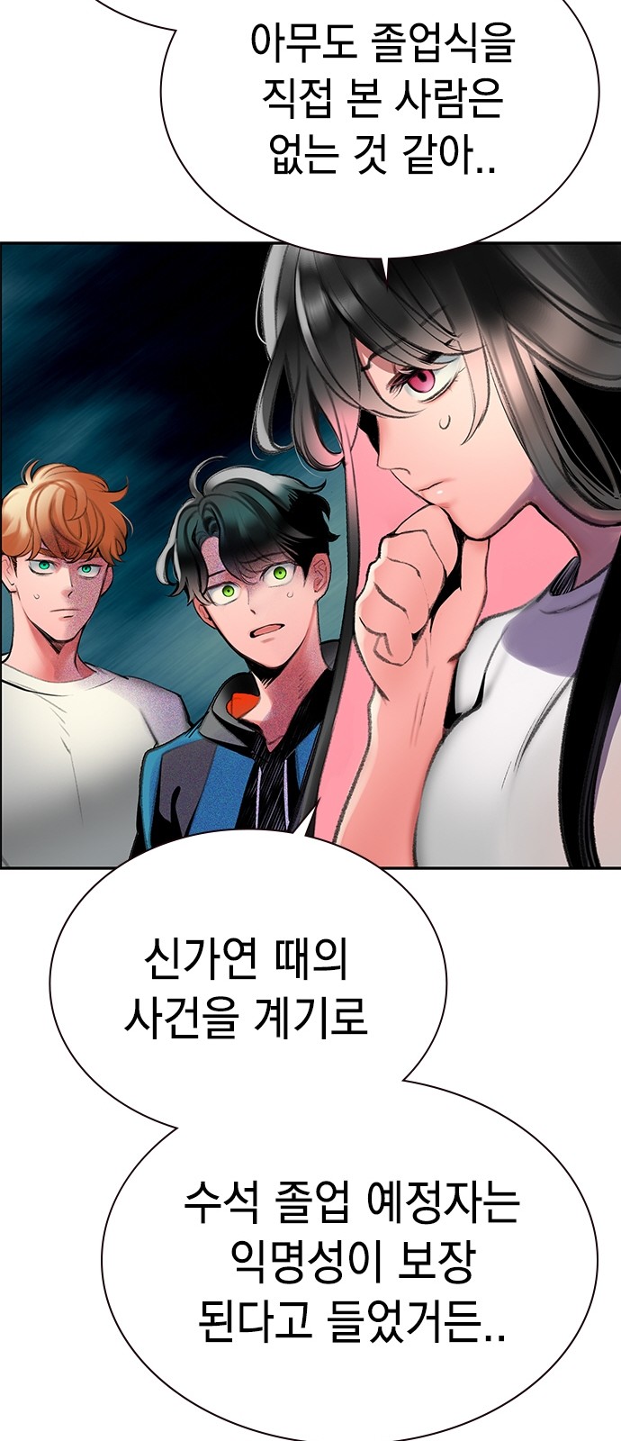 54 페이지
