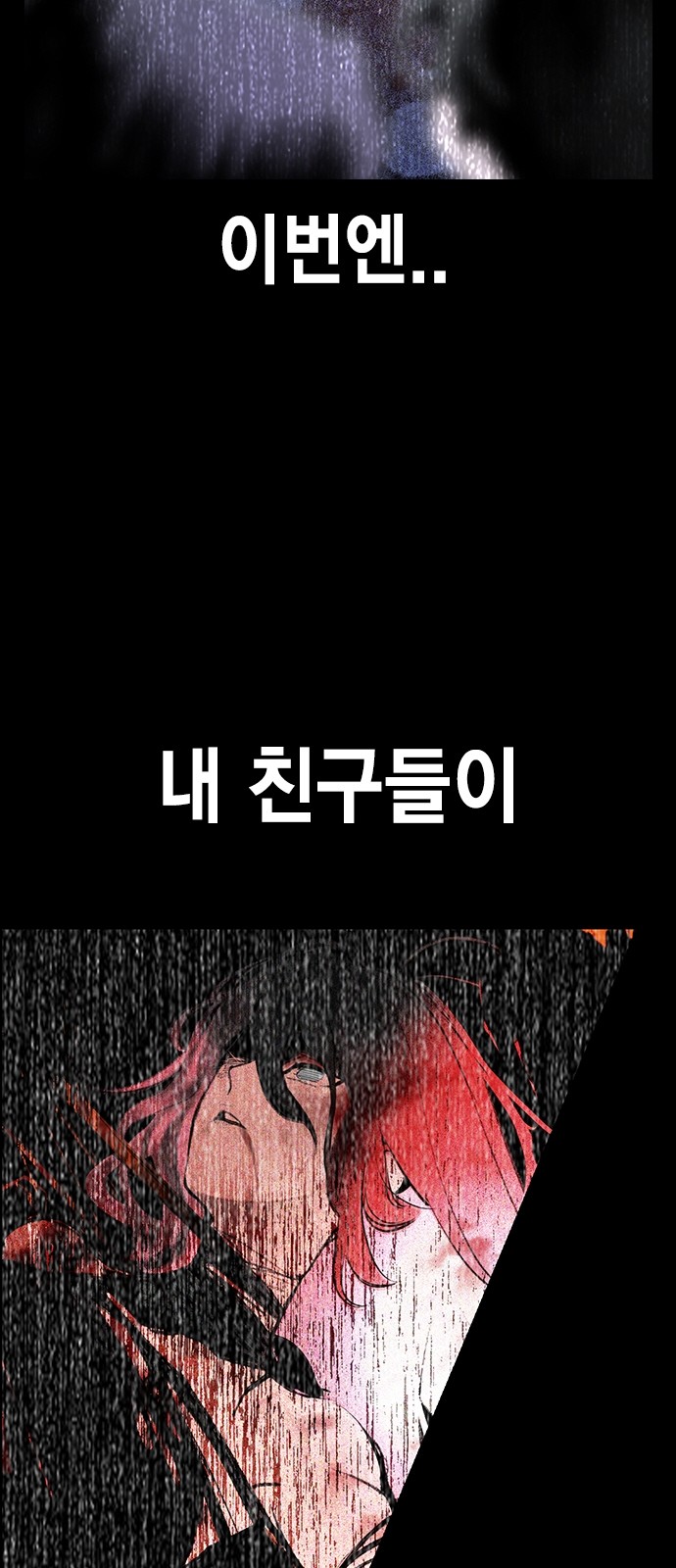 98 페이지
