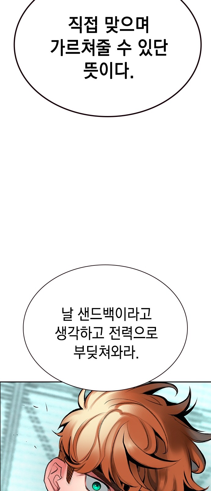 69 페이지