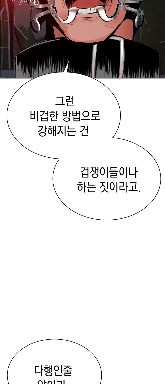 98 페이지