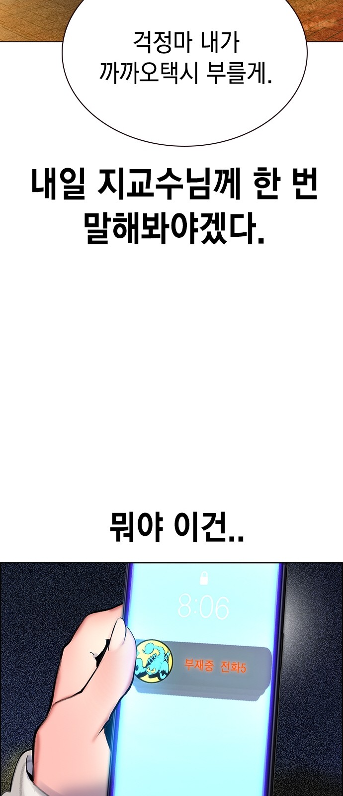 98 페이지