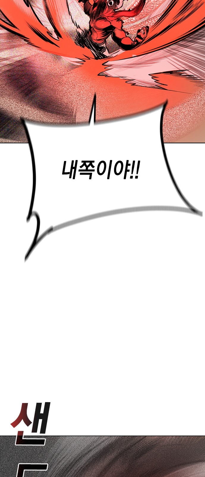 112 페이지