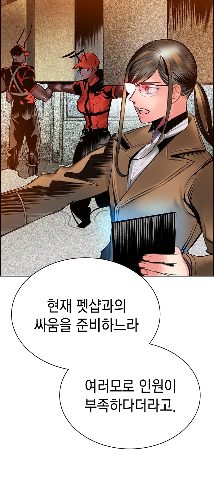 38 페이지