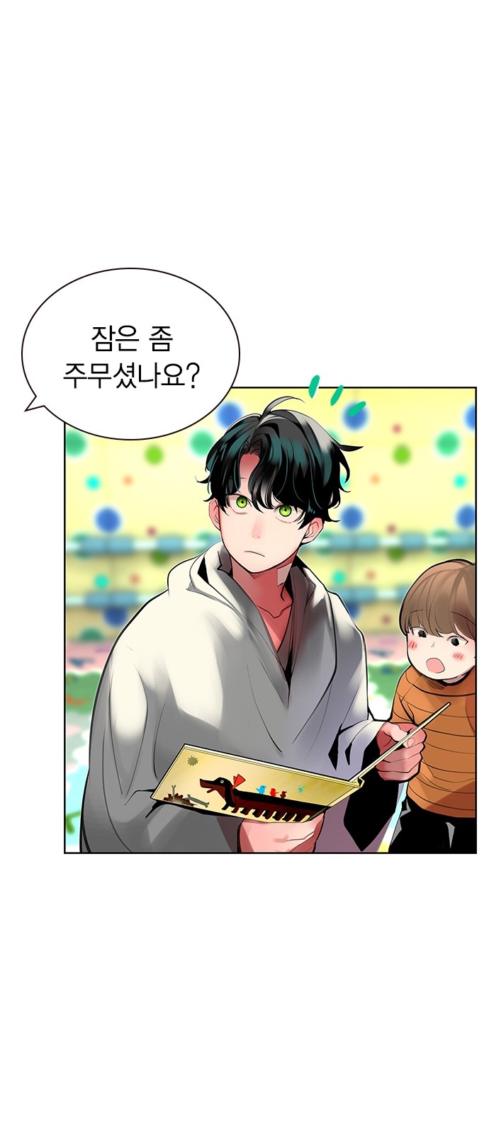 29 페이지