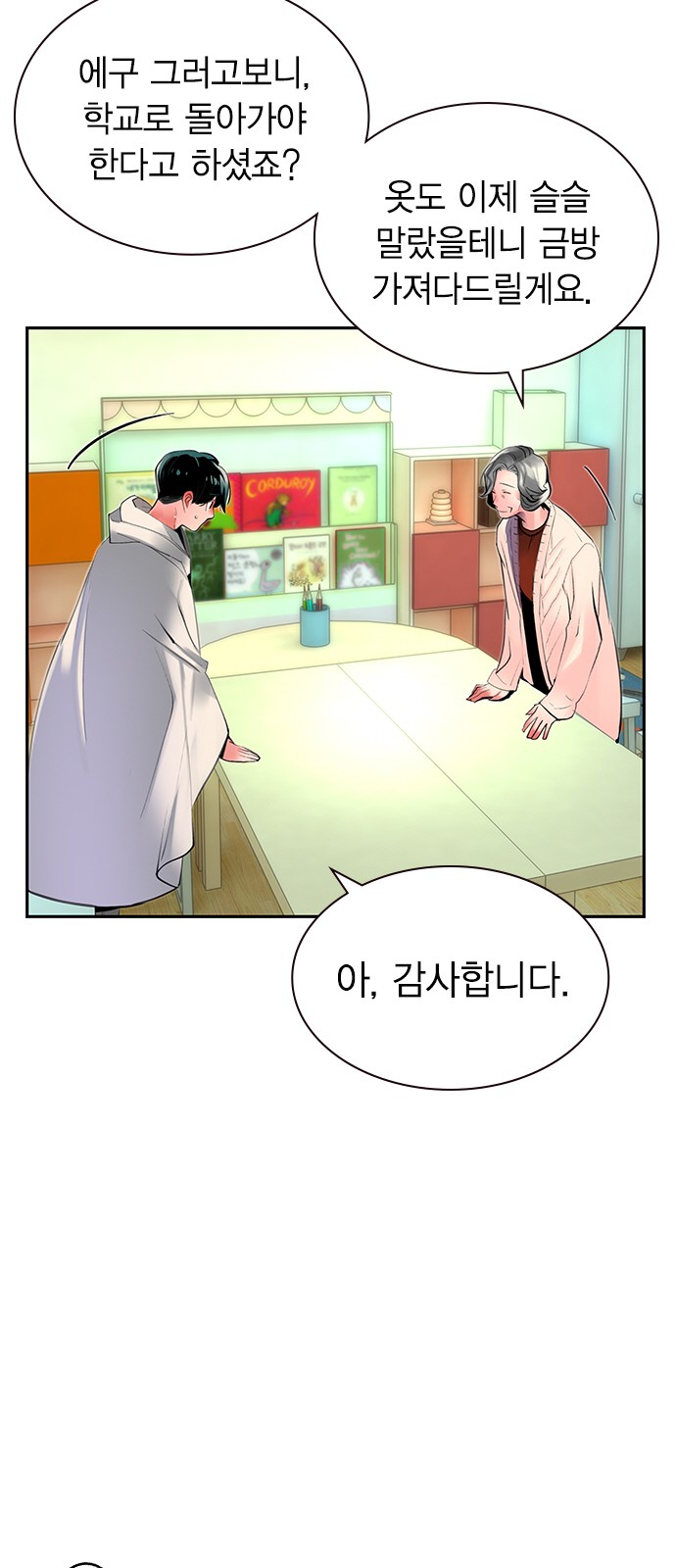 48 페이지