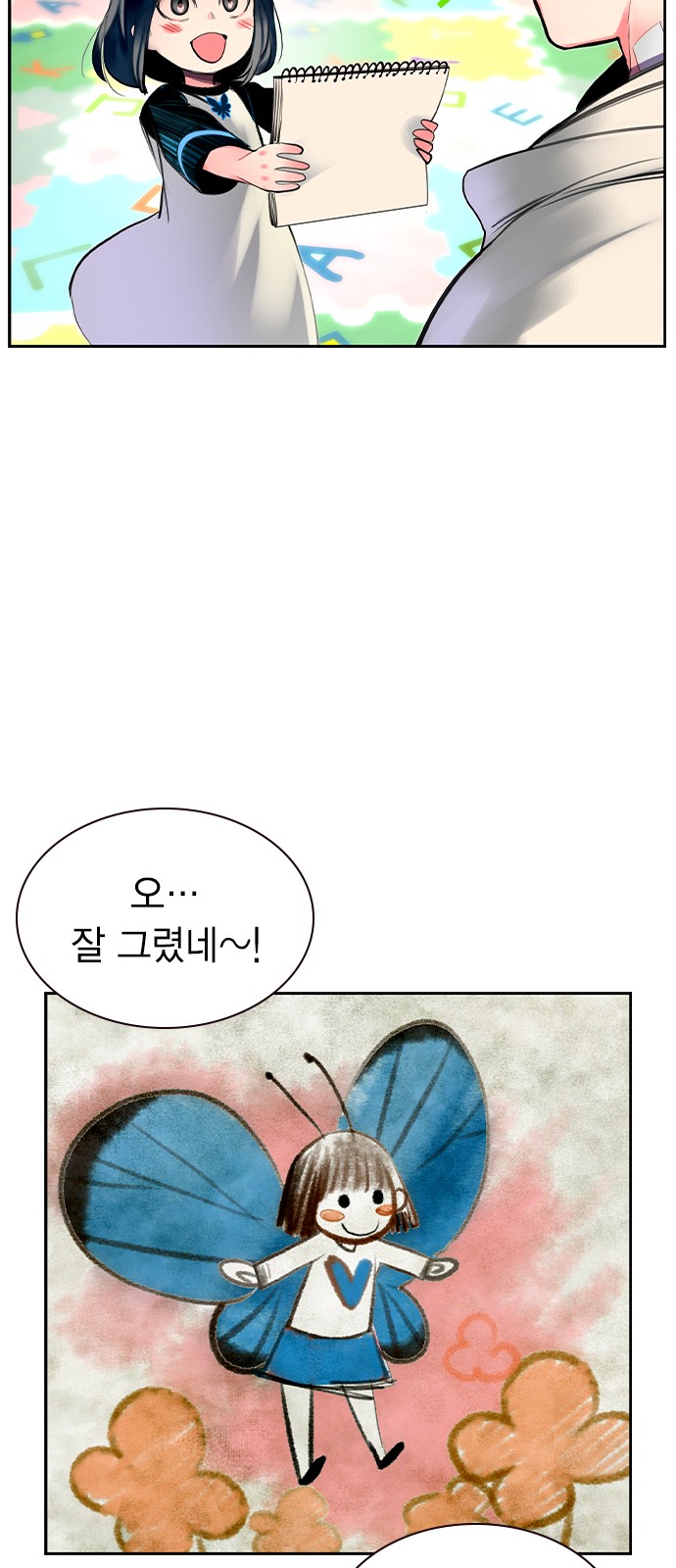 53 페이지