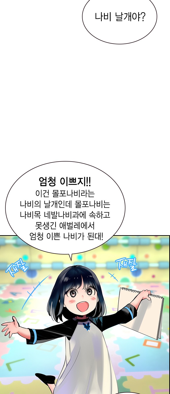 54 페이지