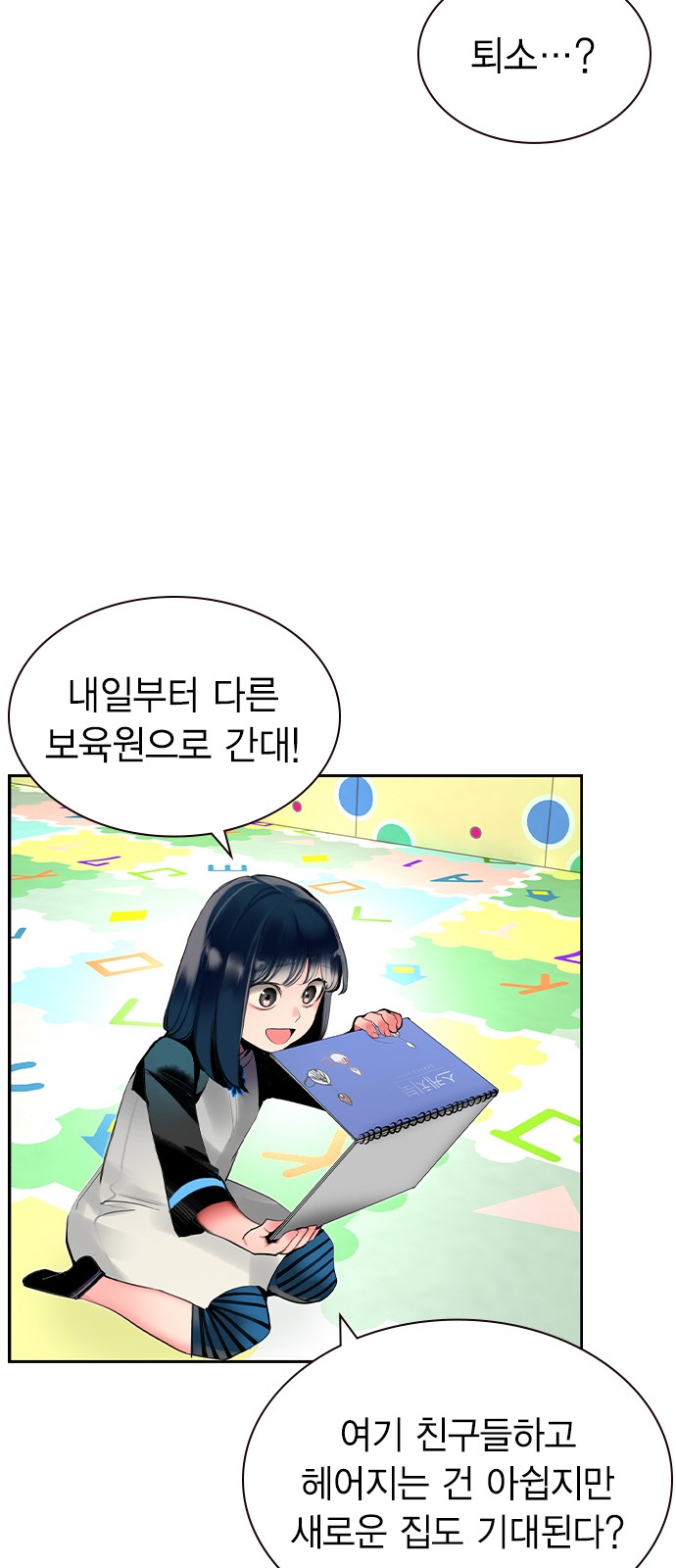61 페이지