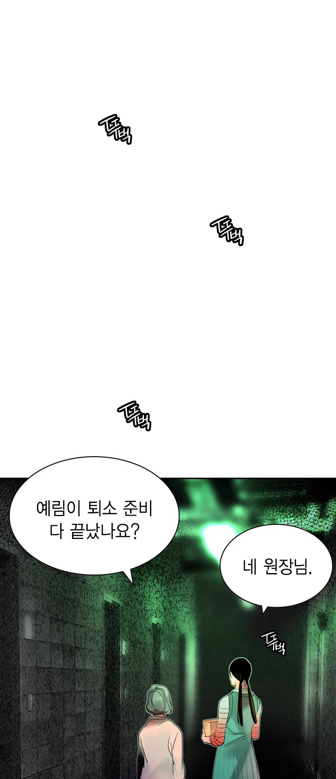 65 페이지