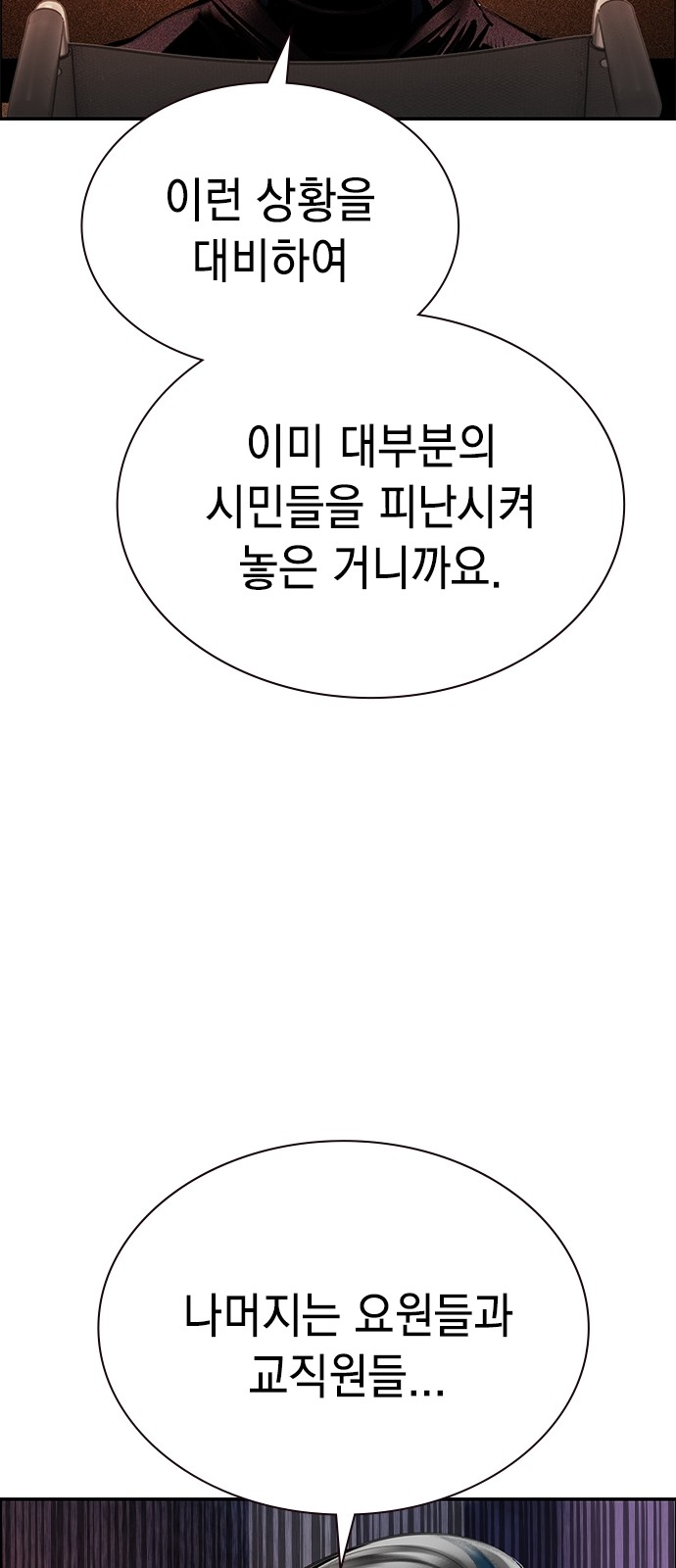111 페이지