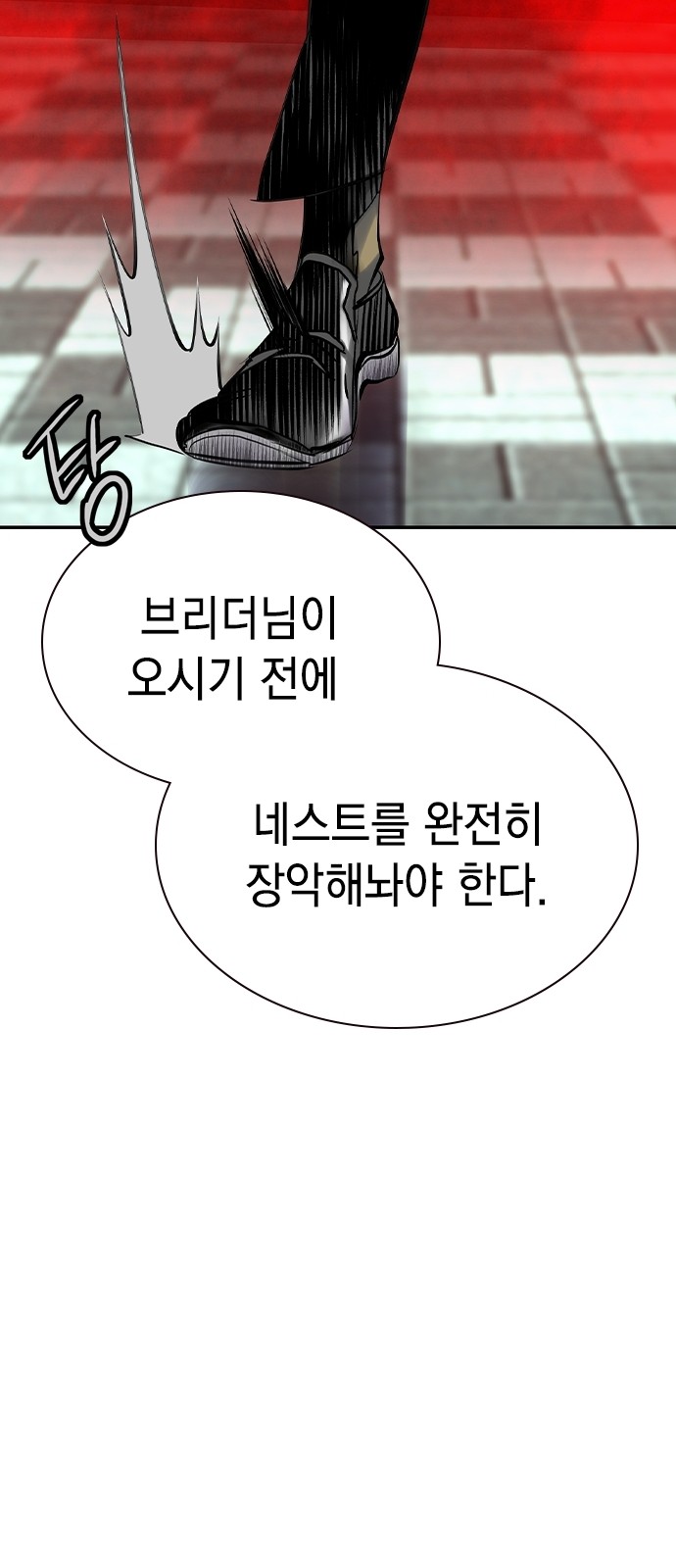 99 페이지